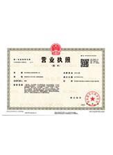 容城营业执照副本